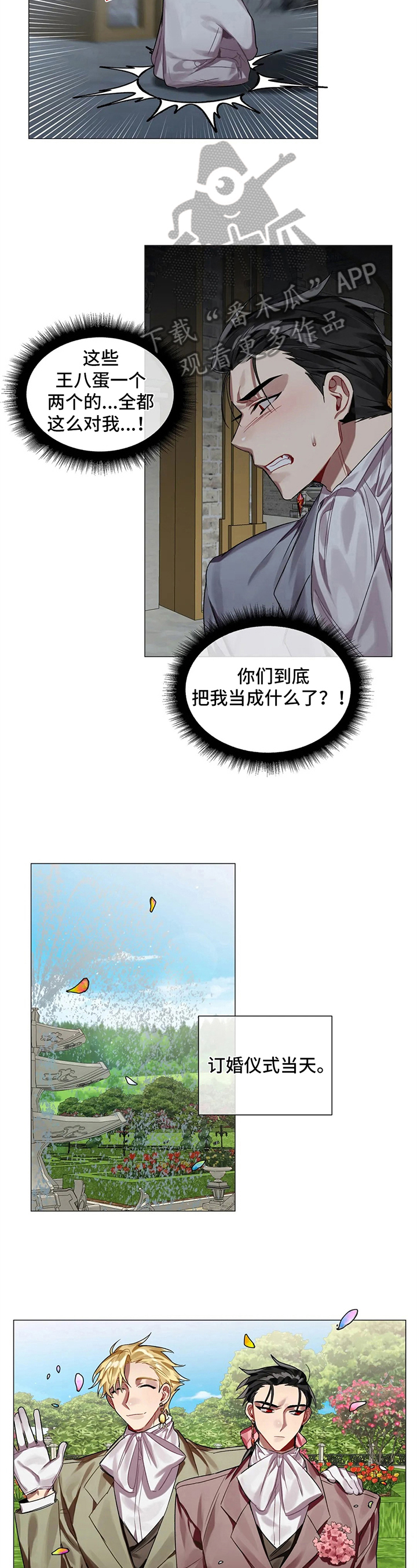 《亚伦向我求婚》漫画最新章节第6章：帮助免费下拉式在线观看章节第【8】张图片