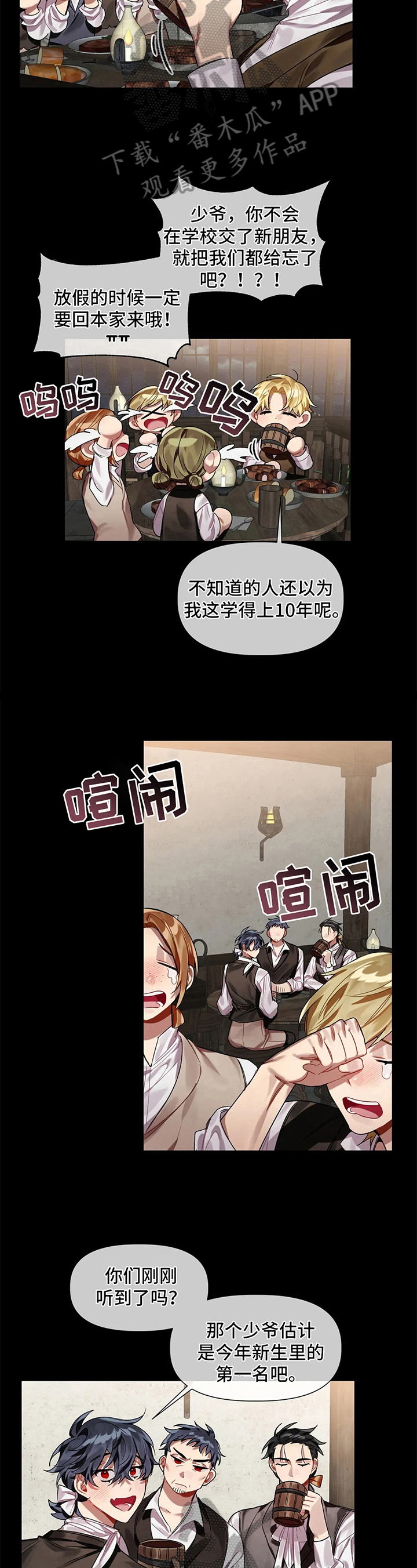 《亚伦向我求婚》漫画最新章节第7章：吹风免费下拉式在线观看章节第【7】张图片