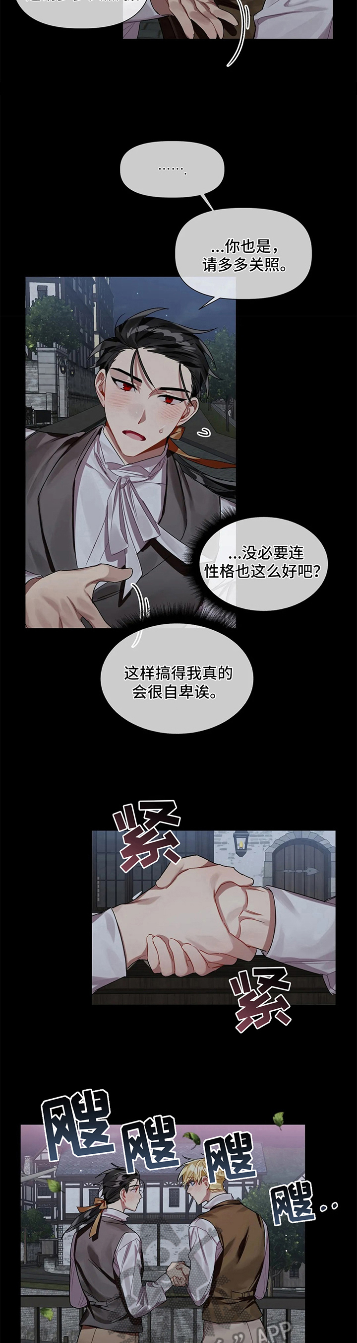 《亚伦向我求婚》漫画最新章节第8章：糊涂免费下拉式在线观看章节第【9】张图片