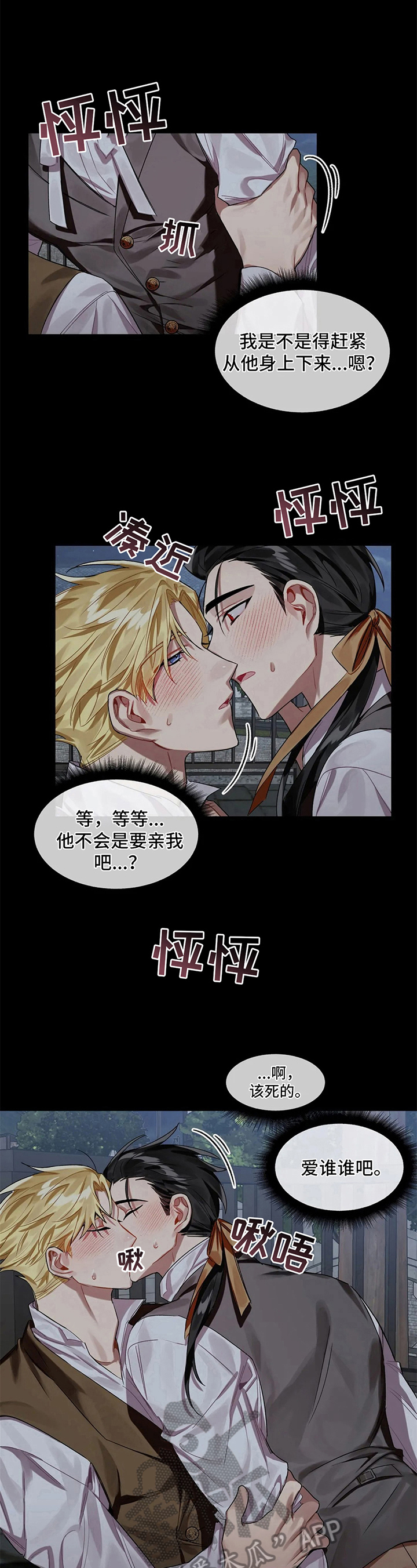 《亚伦向我求婚》漫画最新章节第8章：糊涂免费下拉式在线观看章节第【5】张图片