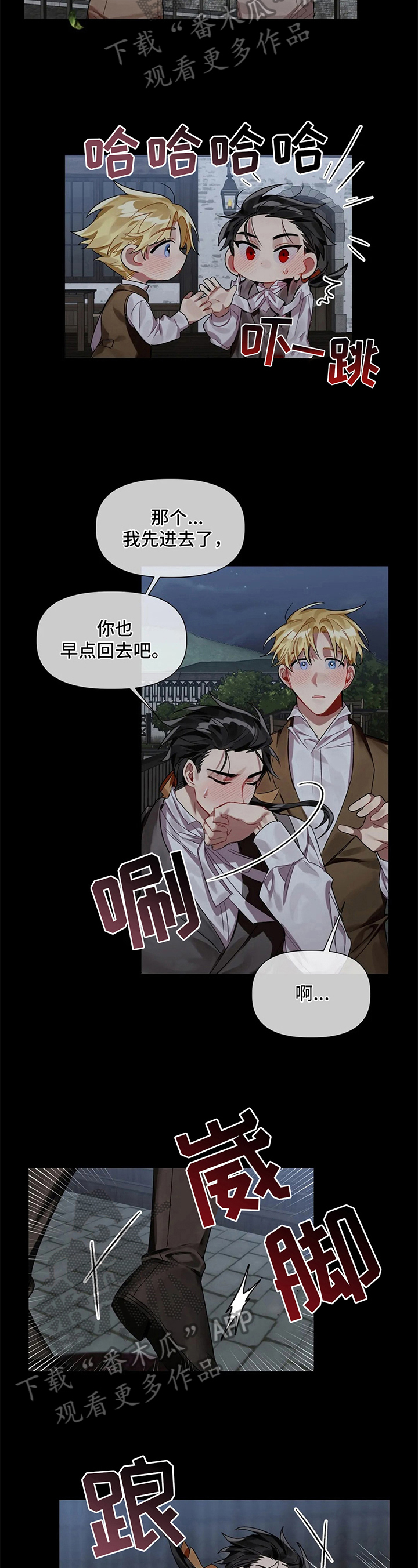 《亚伦向我求婚》漫画最新章节第8章：糊涂免费下拉式在线观看章节第【8】张图片