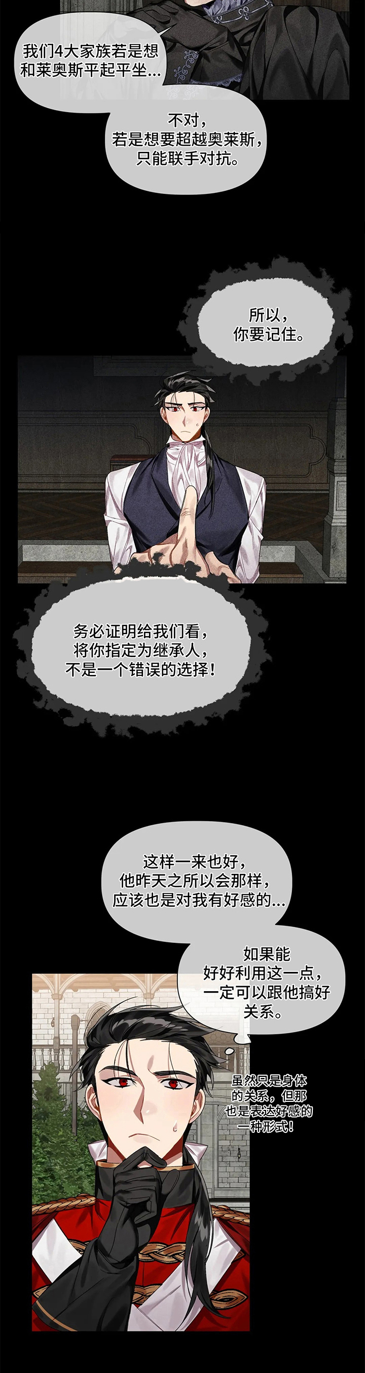 《亚伦向我求婚》漫画最新章节第10章：躲避免费下拉式在线观看章节第【8】张图片