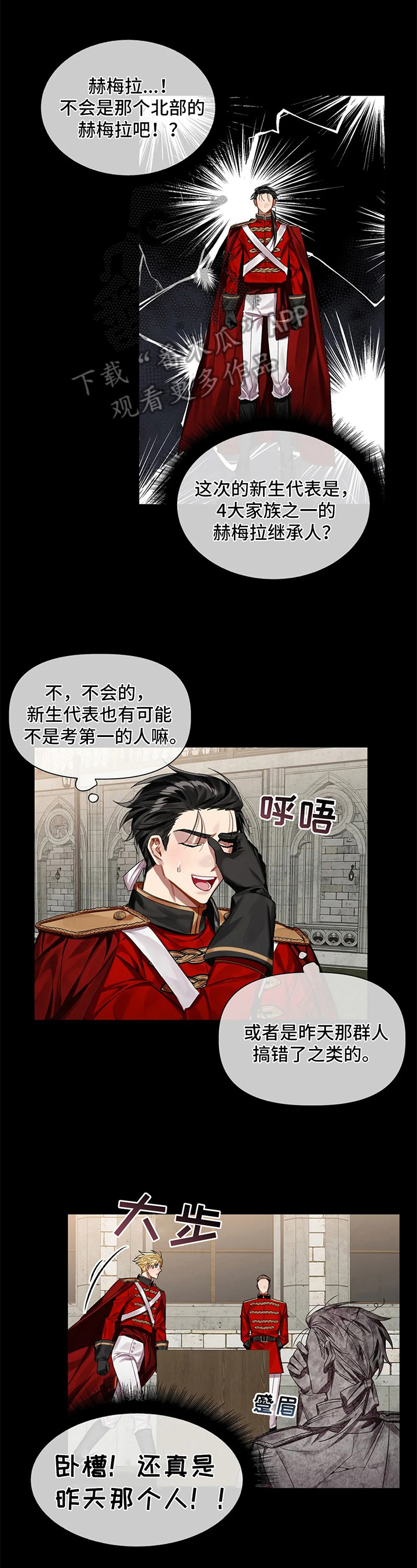 《亚伦向我求婚》漫画最新章节第10章：躲避免费下拉式在线观看章节第【11】张图片