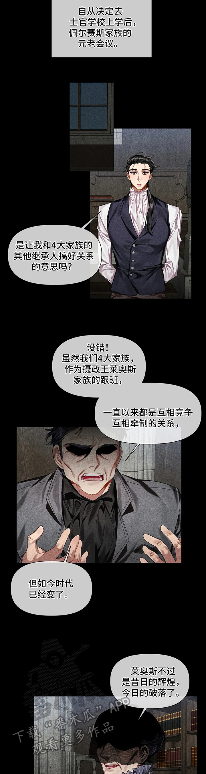 《亚伦向我求婚》漫画最新章节第10章：躲避免费下拉式在线观看章节第【9】张图片