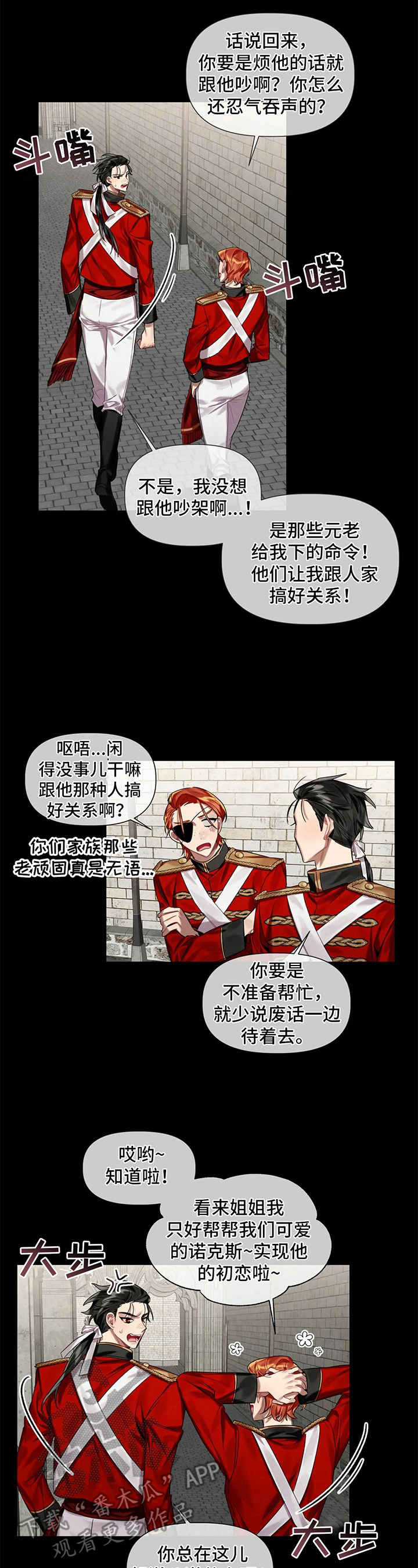 《亚伦向我求婚》漫画最新章节第11章：发小免费下拉式在线观看章节第【3】张图片