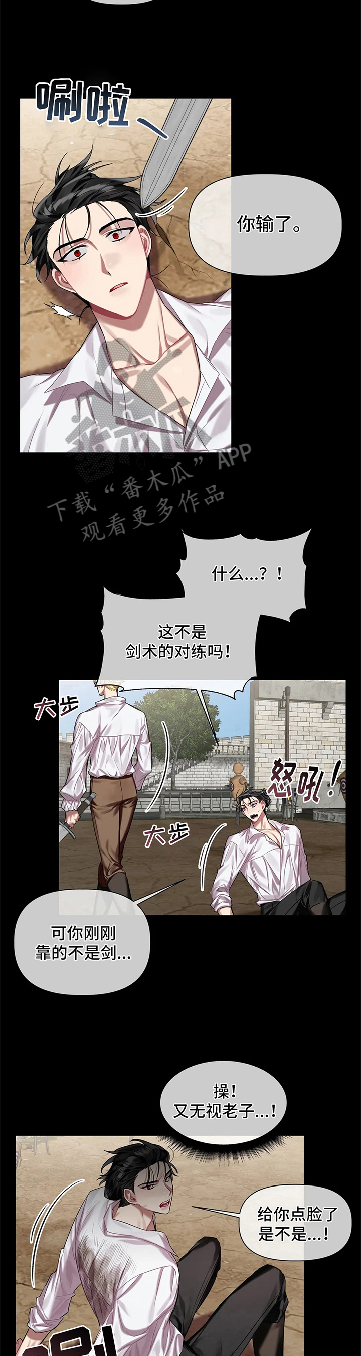 《亚伦向我求婚》漫画最新章节第13章：分组免费下拉式在线观看章节第【9】张图片