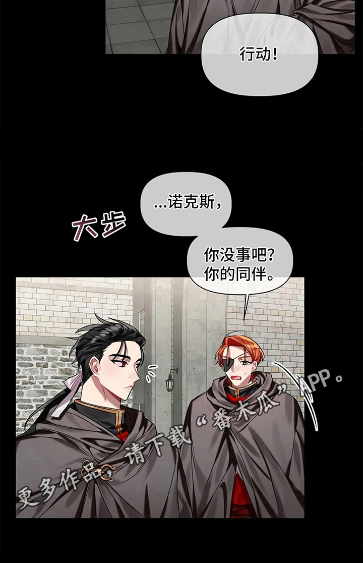 《亚伦向我求婚》漫画最新章节第13章：分组免费下拉式在线观看章节第【1】张图片