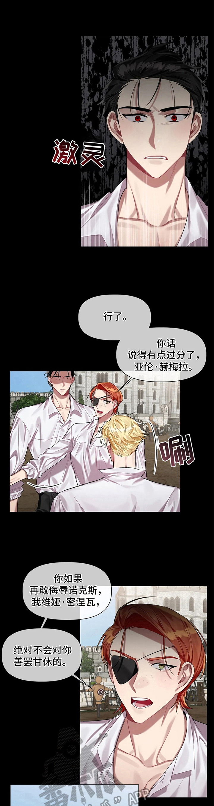 《亚伦向我求婚》漫画最新章节第13章：分组免费下拉式在线观看章节第【6】张图片