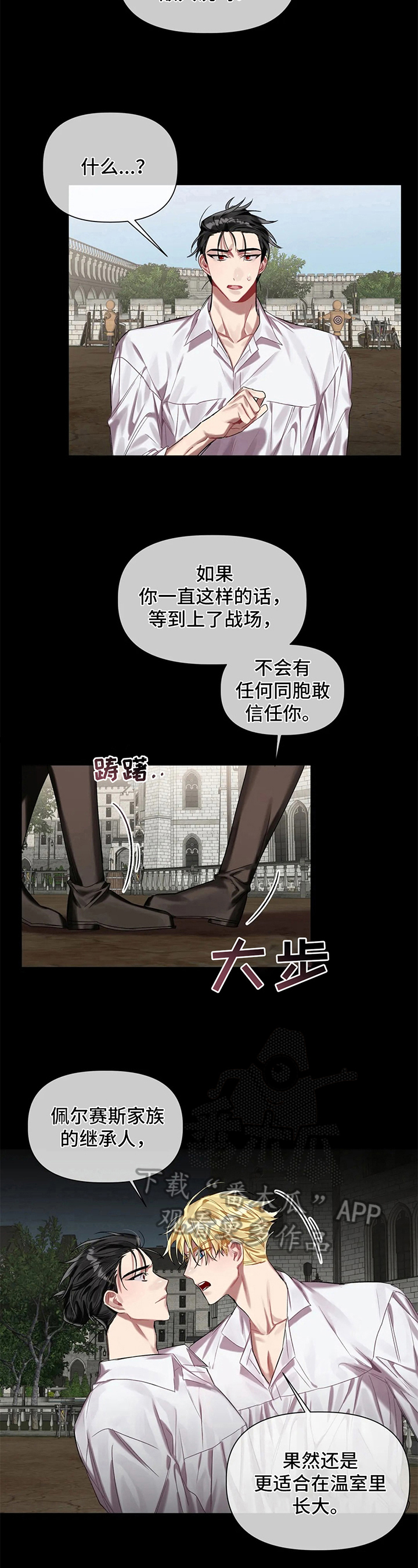 《亚伦向我求婚》漫画最新章节第13章：分组免费下拉式在线观看章节第【7】张图片