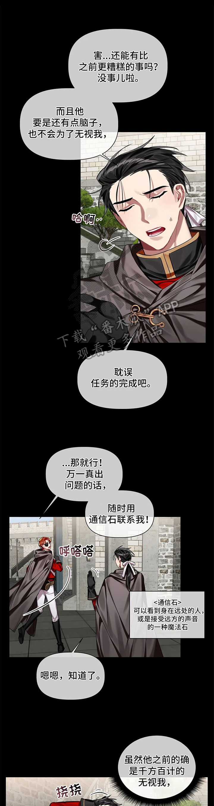 《亚伦向我求婚》漫画最新章节第14章：袭击免费下拉式在线观看章节第【10】张图片