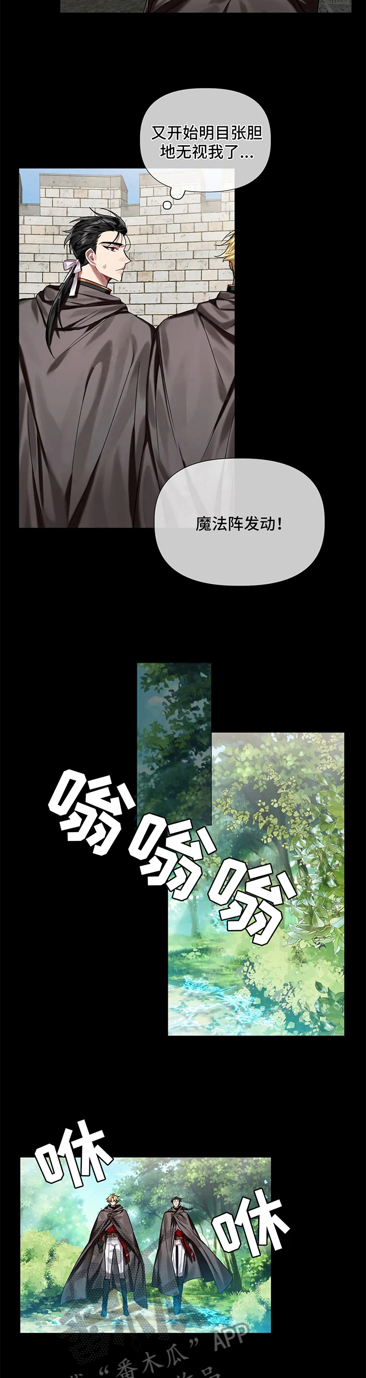 《亚伦向我求婚》漫画最新章节第14章：袭击免费下拉式在线观看章节第【7】张图片