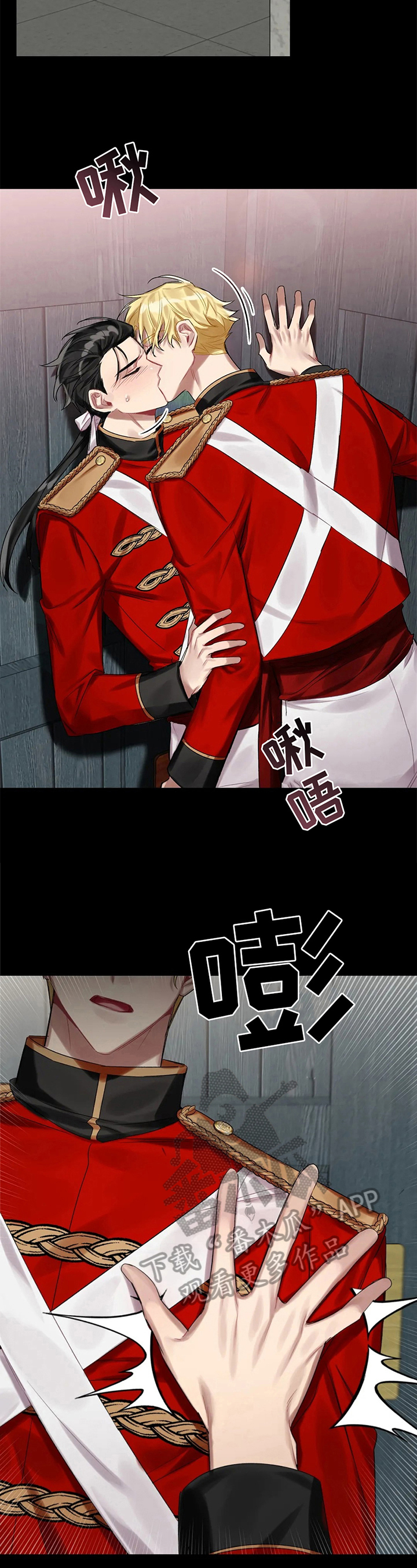 《亚伦向我求婚》漫画最新章节第20章：警告免费下拉式在线观看章节第【7】张图片