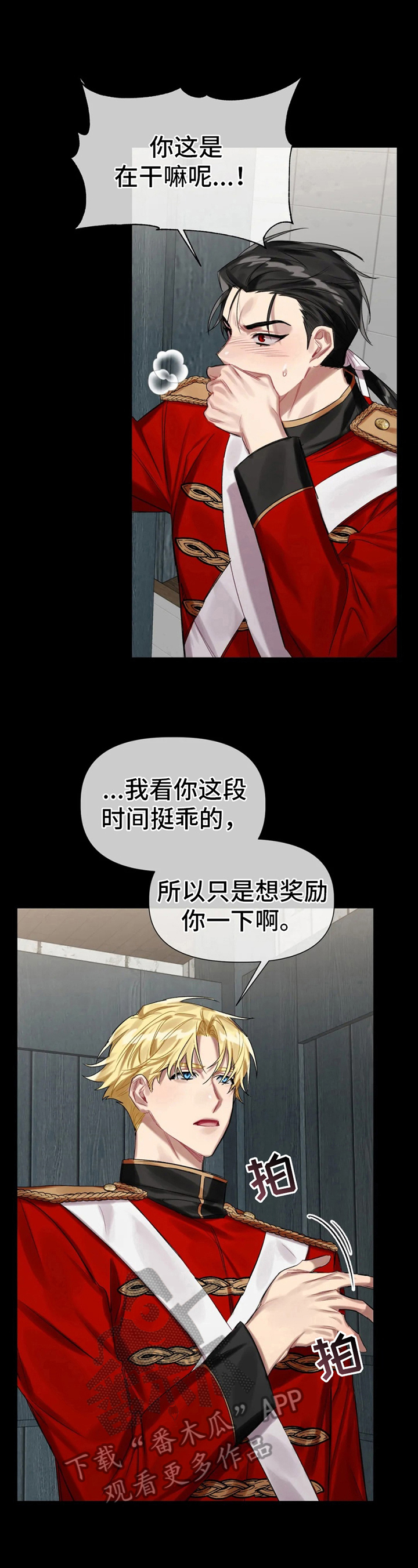 《亚伦向我求婚》漫画最新章节第20章：警告免费下拉式在线观看章节第【6】张图片