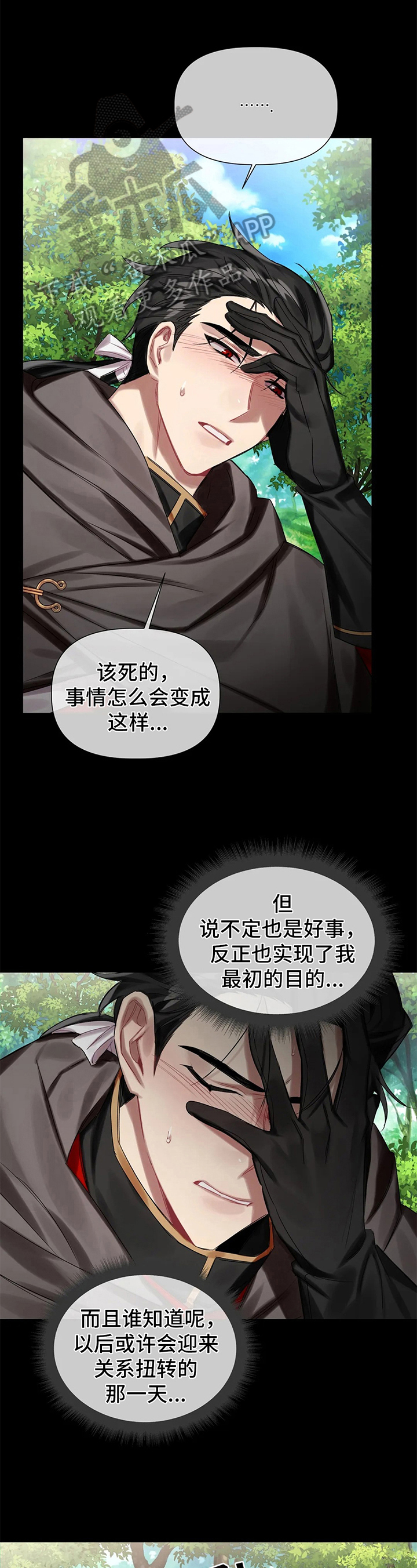 《亚伦向我求婚》漫画最新章节第20章：警告免费下拉式在线观看章节第【13】张图片