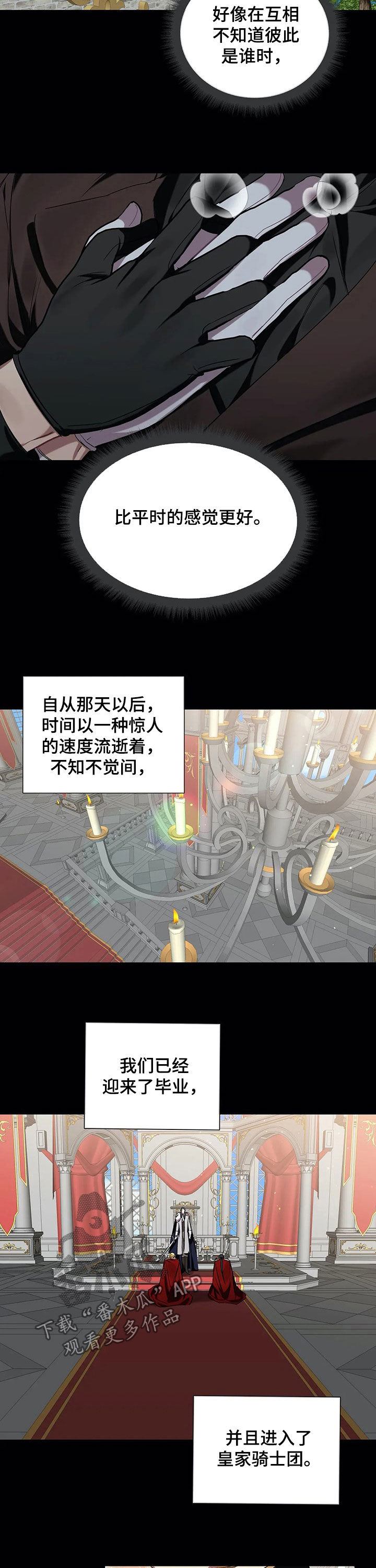 《亚伦向我求婚》漫画最新章节第25章：毕业免费下拉式在线观看章节第【7】张图片