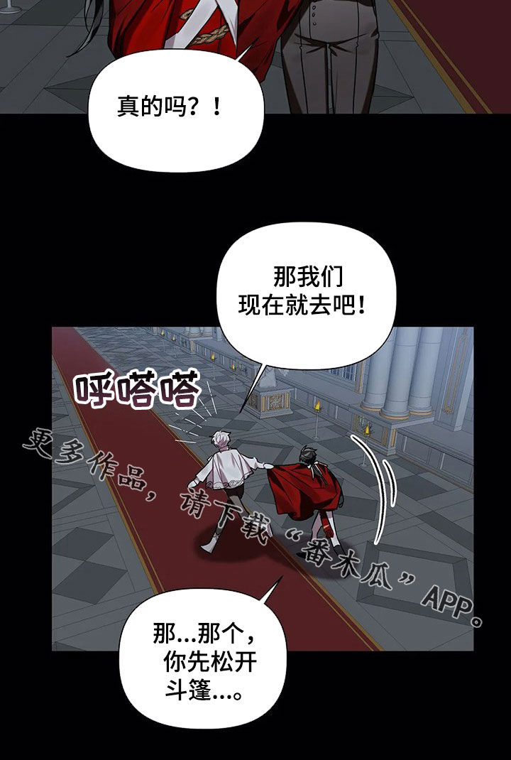 《亚伦向我求婚》漫画最新章节第26章：散步免费下拉式在线观看章节第【1】张图片