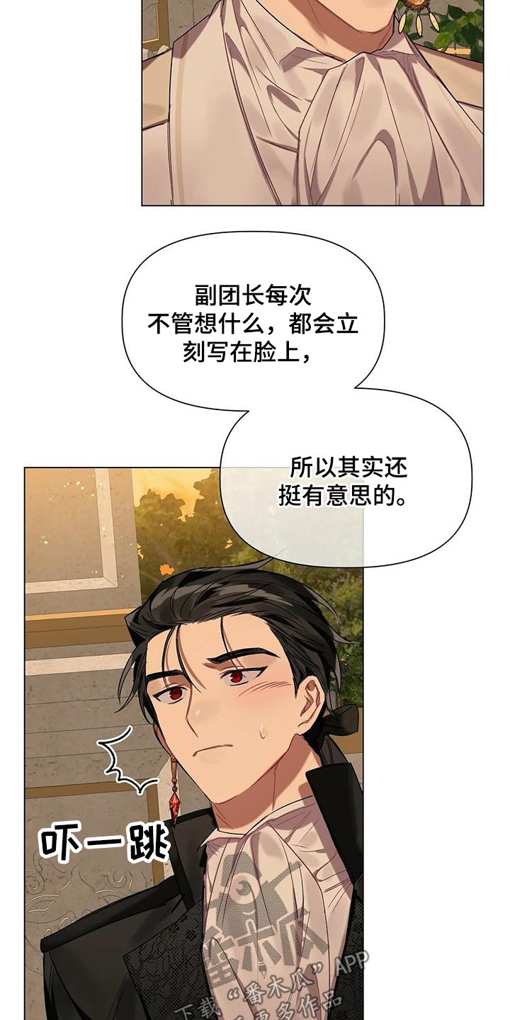 《亚伦向我求婚》漫画最新章节第35章：沉思免费下拉式在线观看章节第【21】张图片