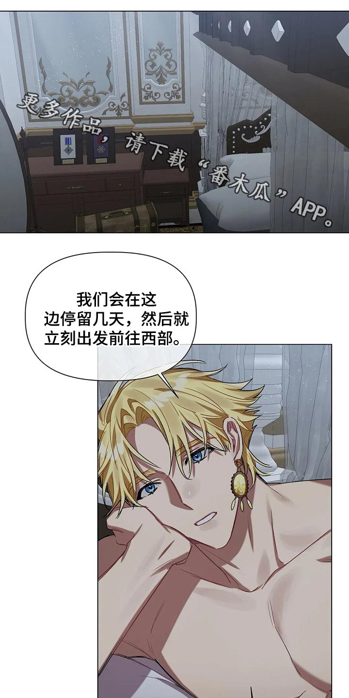 《亚伦向我求婚》漫画最新章节第39章：旅途辛苦免费下拉式在线观看章节第【21】张图片