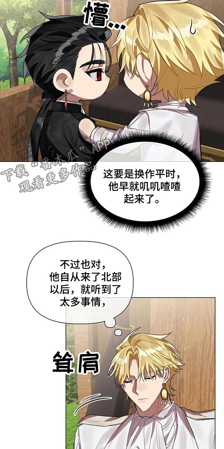 《亚伦向我求婚》漫画最新章节第39章：旅途辛苦免费下拉式在线观看章节第【9】张图片