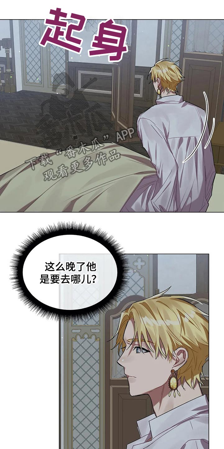 《亚伦向我求婚》漫画最新章节第40章：无视免费下拉式在线观看章节第【10】张图片