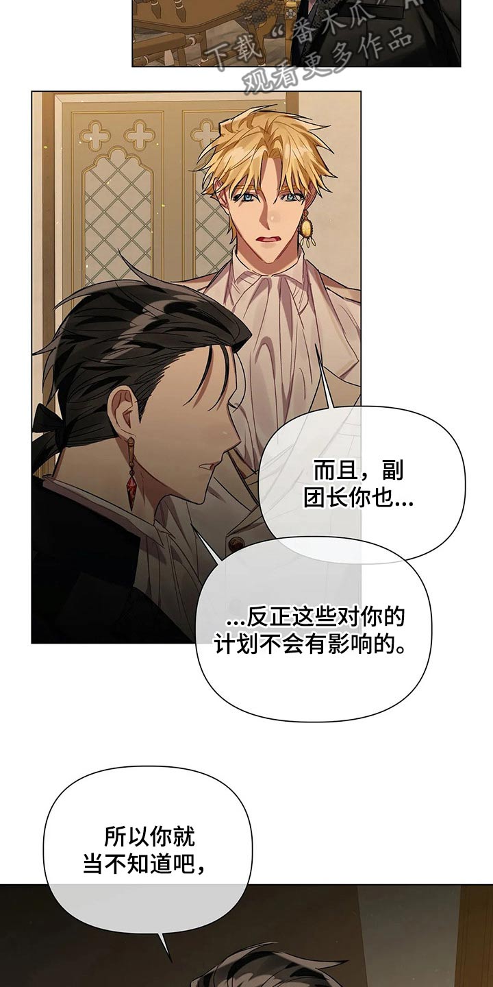 《亚伦向我求婚》漫画最新章节第40章：无视免费下拉式在线观看章节第【16】张图片