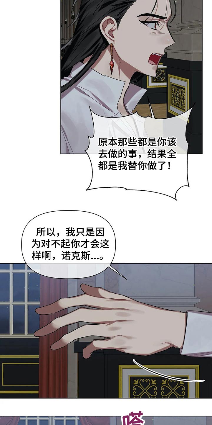 《亚伦向我求婚》漫画最新章节第40章：无视免费下拉式在线观看章节第【4】张图片