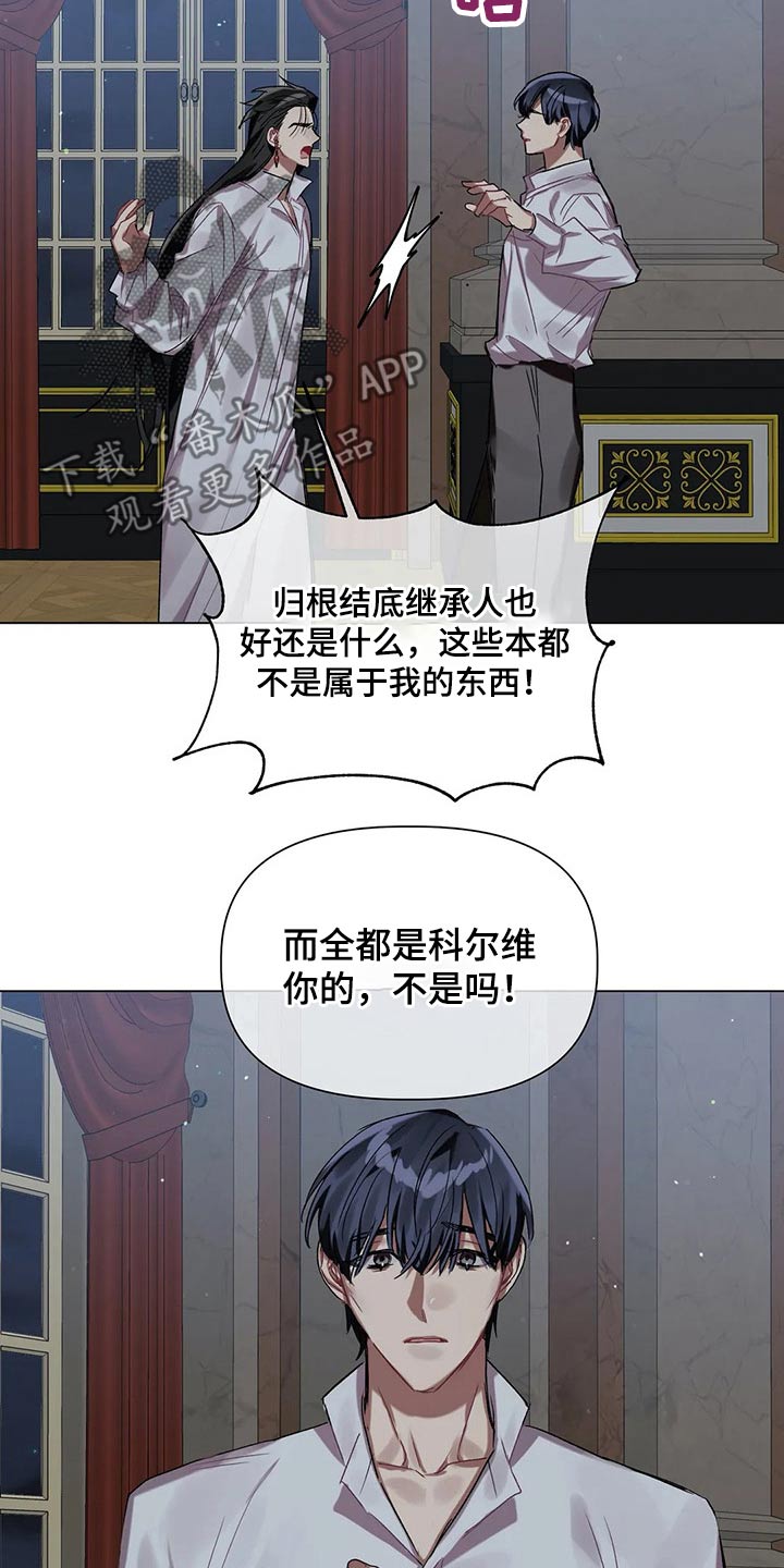 《亚伦向我求婚》漫画最新章节第40章：无视免费下拉式在线观看章节第【3】张图片