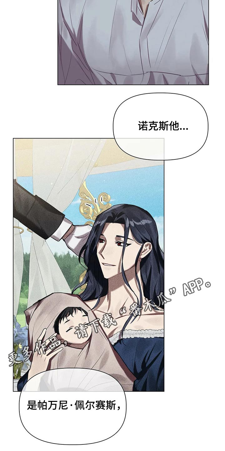 《亚伦向我求婚》漫画最新章节第41章：孩子免费下拉式在线观看章节第【1】张图片