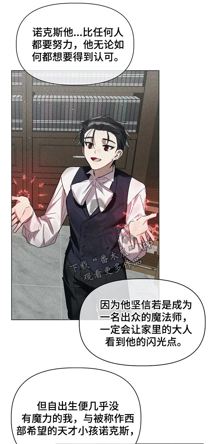 《亚伦向我求婚》漫画最新章节第42章：隐情免费下拉式在线观看章节第【19】张图片