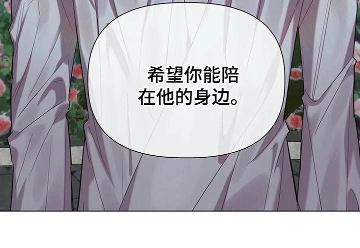 《亚伦向我求婚》漫画最新章节第42章：隐情免费下拉式在线观看章节第【11】张图片