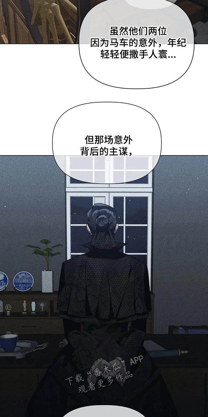 《亚伦向我求婚》漫画最新章节第42章：隐情免费下拉式在线观看章节第【21】张图片