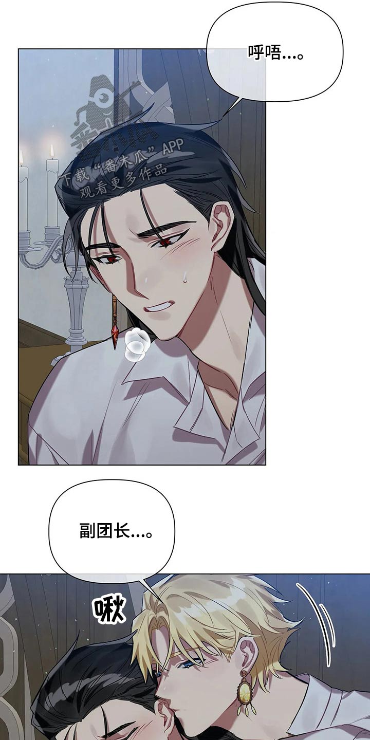 《亚伦向我求婚》漫画最新章节第43章：放松免费下拉式在线观看章节第【15】张图片