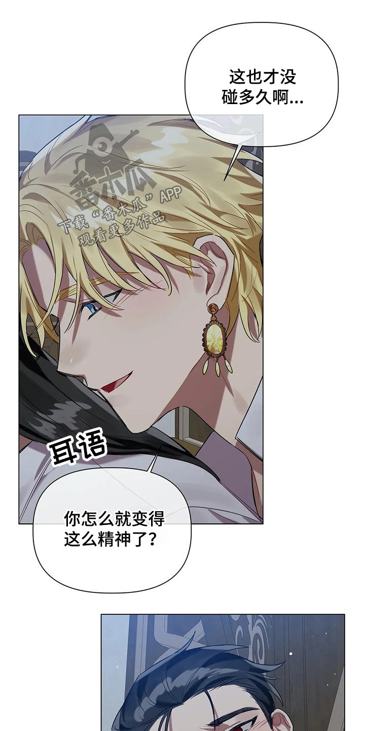 《亚伦向我求婚》漫画最新章节第43章：放松免费下拉式在线观看章节第【12】张图片