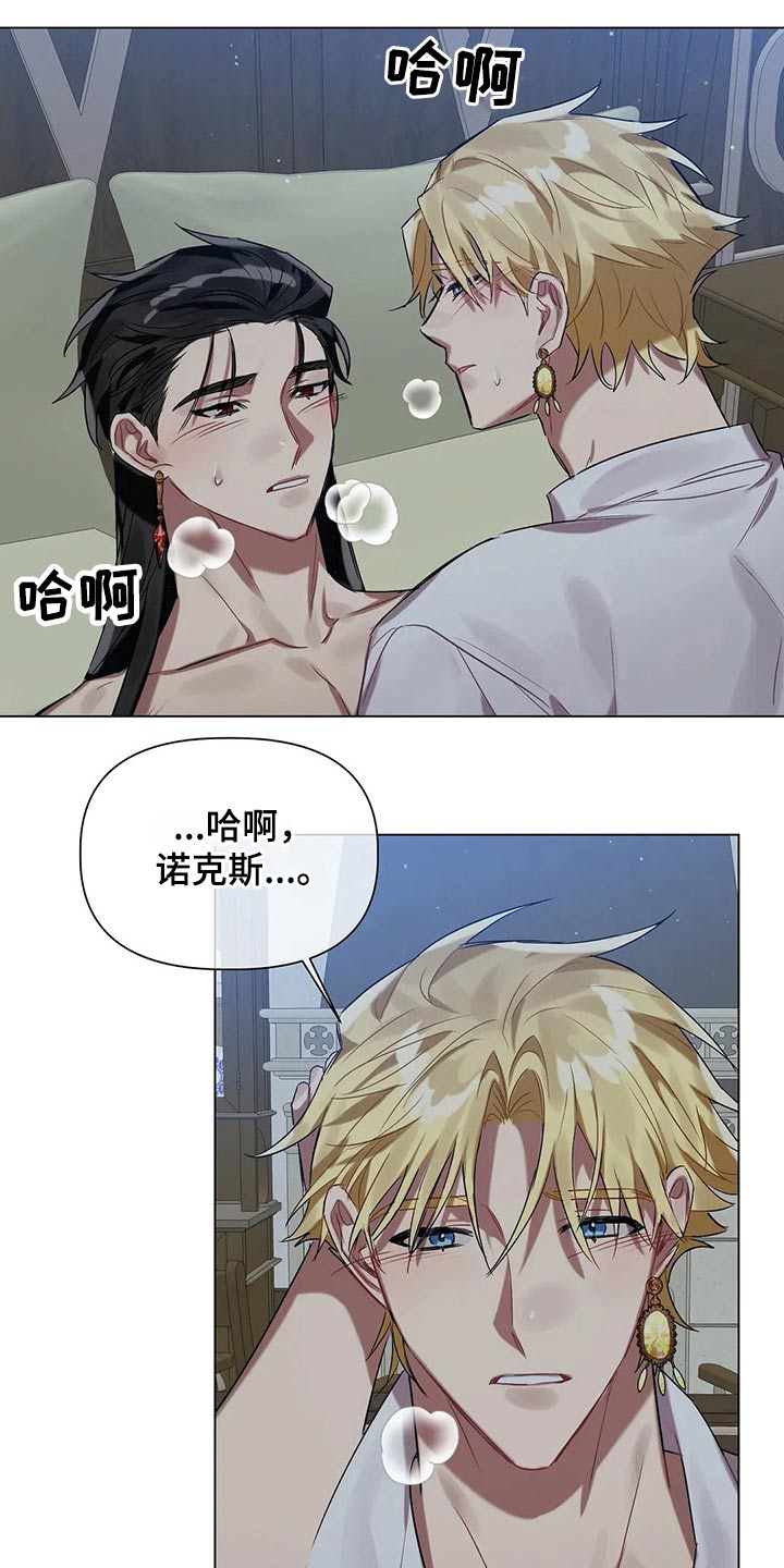 《亚伦向我求婚》漫画最新章节第44章：怜悯免费下拉式在线观看章节第【9】张图片