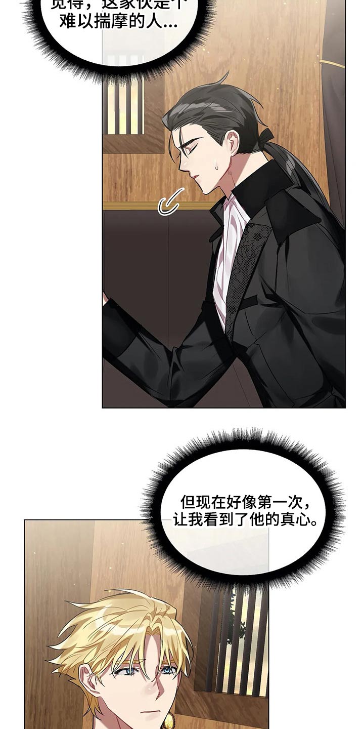 《亚伦向我求婚》漫画最新章节第46章：无法解除免费下拉式在线观看章节第【11】张图片