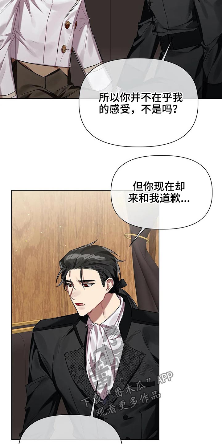 《亚伦向我求婚》漫画最新章节第46章：无法解除免费下拉式在线观看章节第【18】张图片