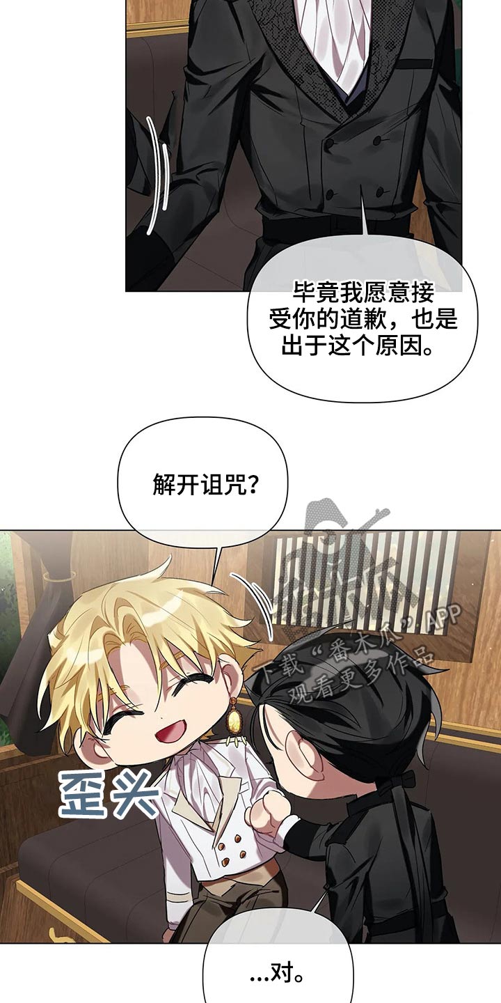 《亚伦向我求婚》漫画最新章节第46章：无法解除免费下拉式在线观看章节第【6】张图片