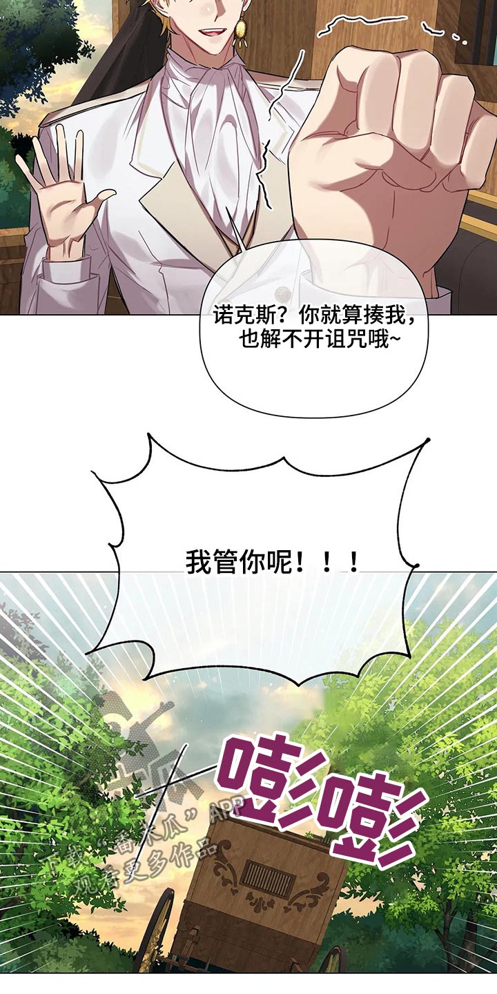 《亚伦向我求婚》漫画最新章节第46章：无法解除免费下拉式在线观看章节第【2】张图片