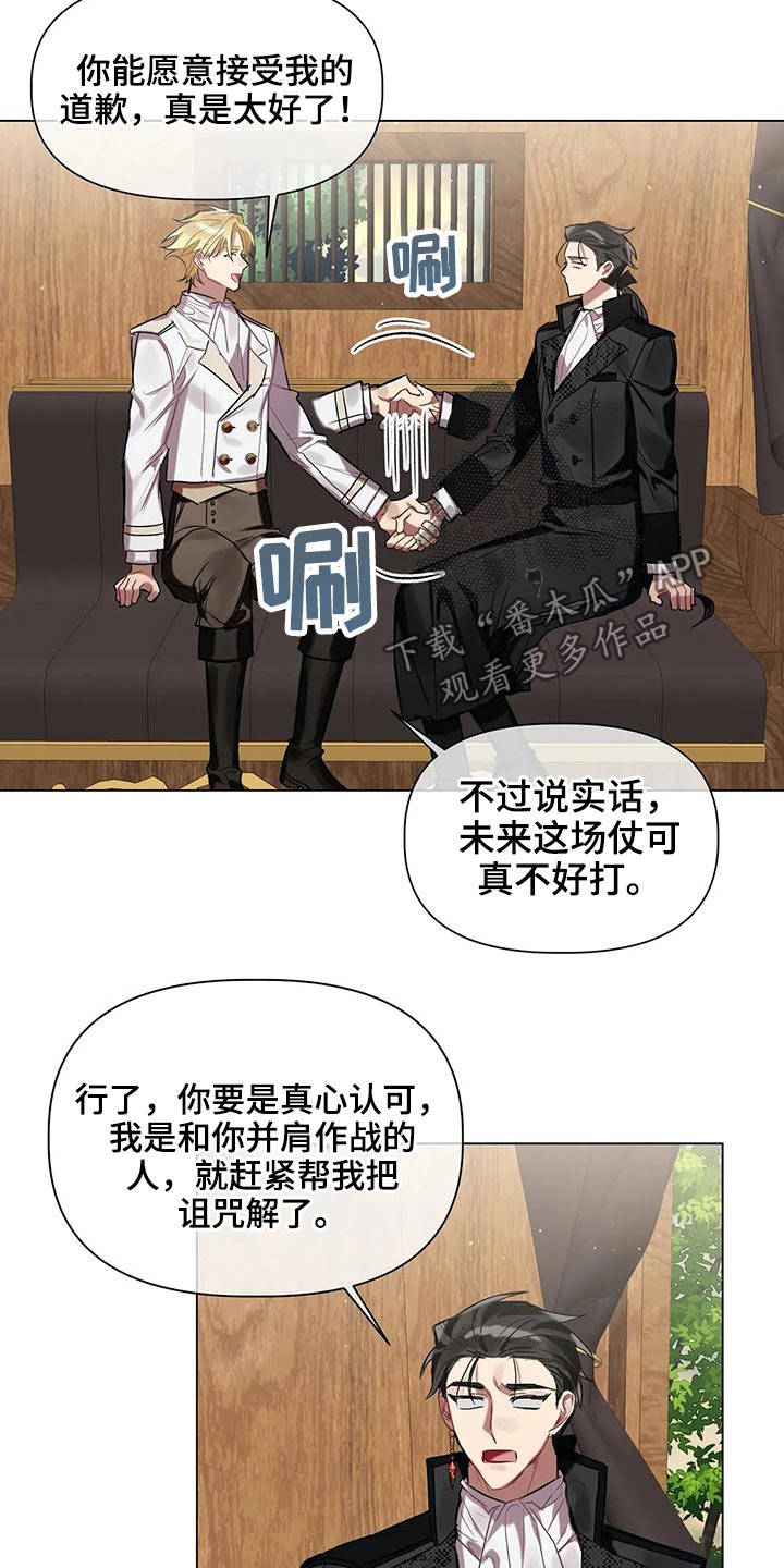 《亚伦向我求婚》漫画最新章节第46章：无法解除免费下拉式在线观看章节第【7】张图片