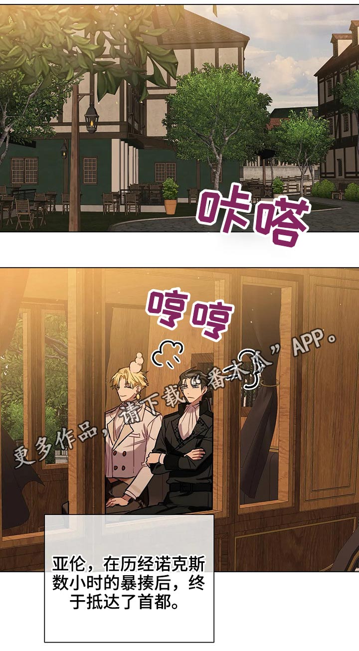 《亚伦向我求婚》漫画最新章节第46章：无法解除免费下拉式在线观看章节第【1】张图片