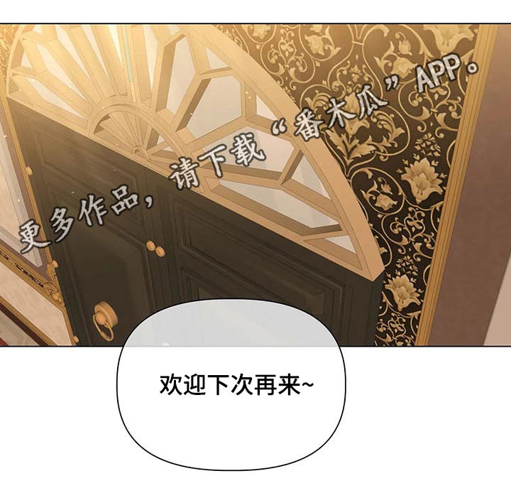 《亚伦向我求婚》漫画最新章节第47章：挑选免费下拉式在线观看章节第【1】张图片