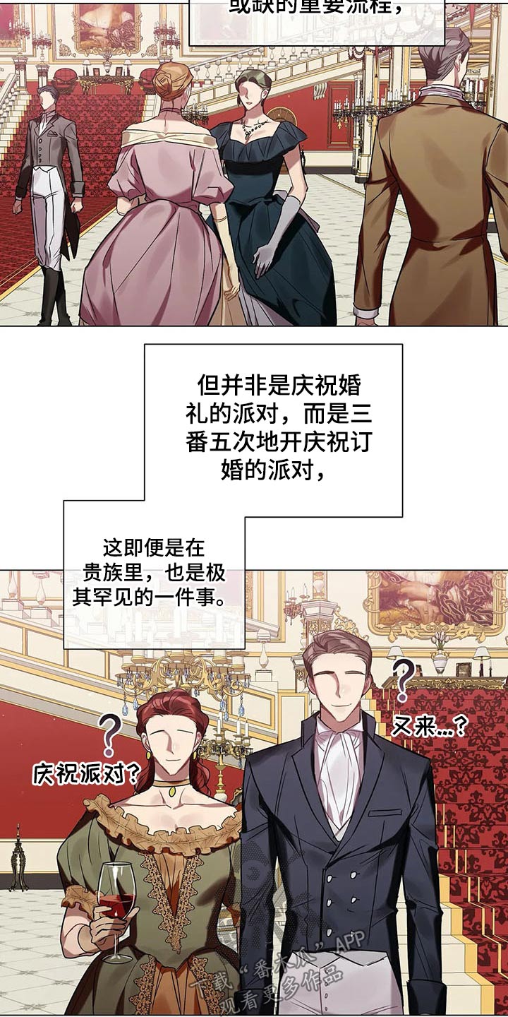 《亚伦向我求婚》漫画最新章节第47章：挑选免费下拉式在线观看章节第【13】张图片