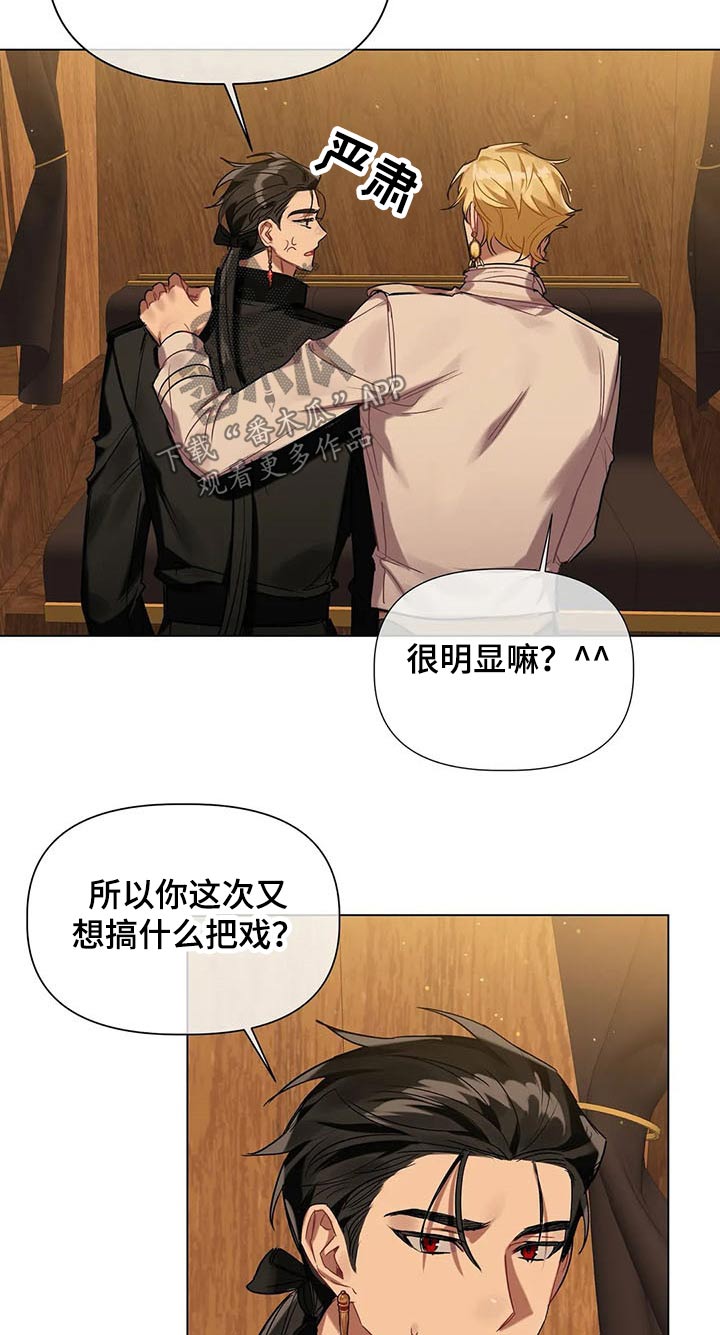 《亚伦向我求婚》漫画最新章节第47章：挑选免费下拉式在线观看章节第【11】张图片