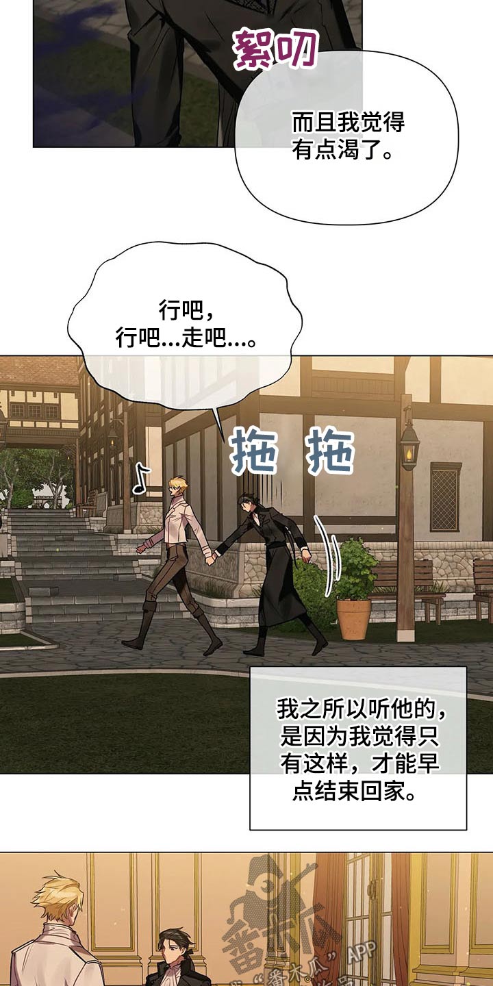 《亚伦向我求婚》漫画最新章节第48章：惊吓免费下拉式在线观看章节第【18】张图片