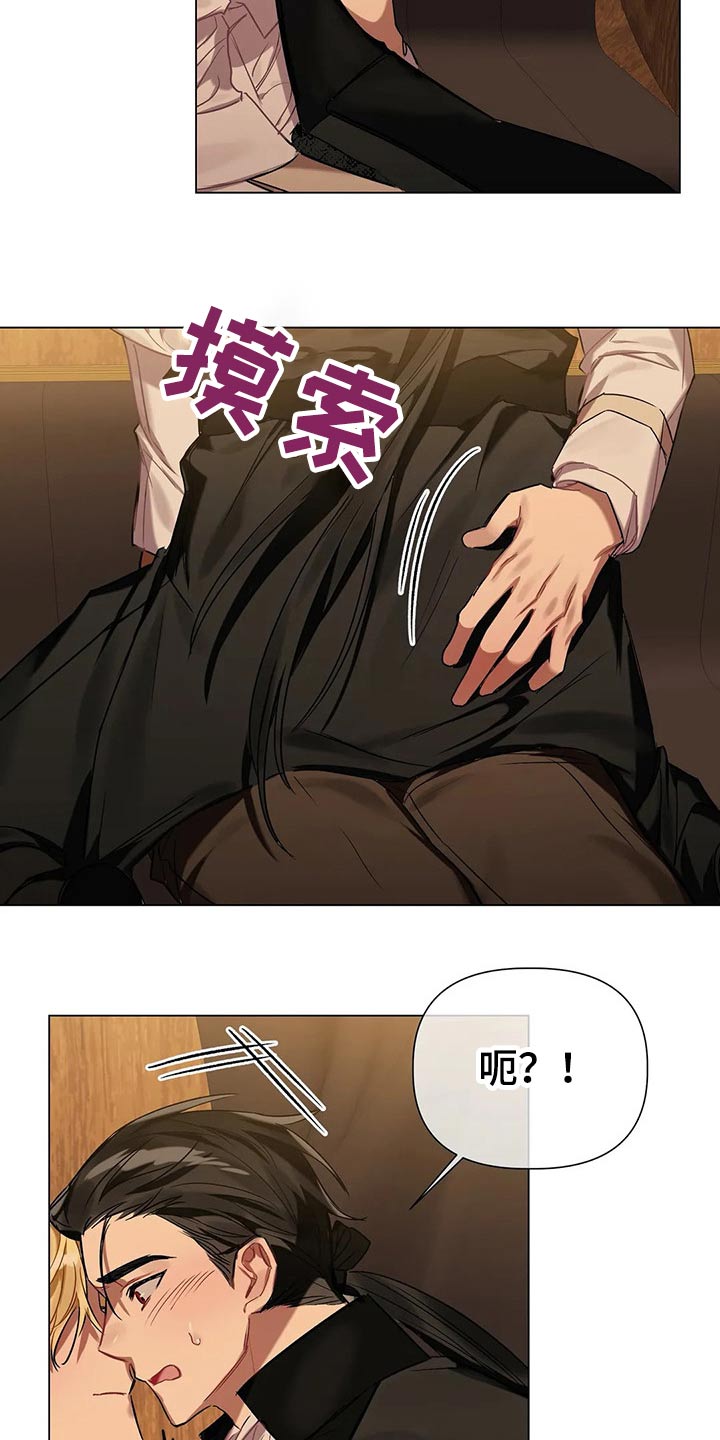 《亚伦向我求婚》漫画最新章节第49章：打算免费下拉式在线观看章节第【14】张图片