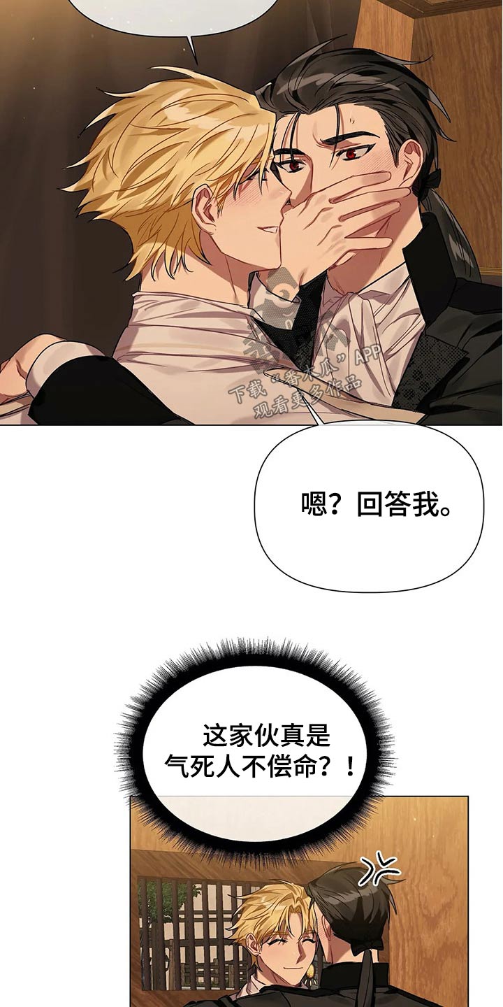 《亚伦向我求婚》漫画最新章节第49章：打算免费下拉式在线观看章节第【8】张图片