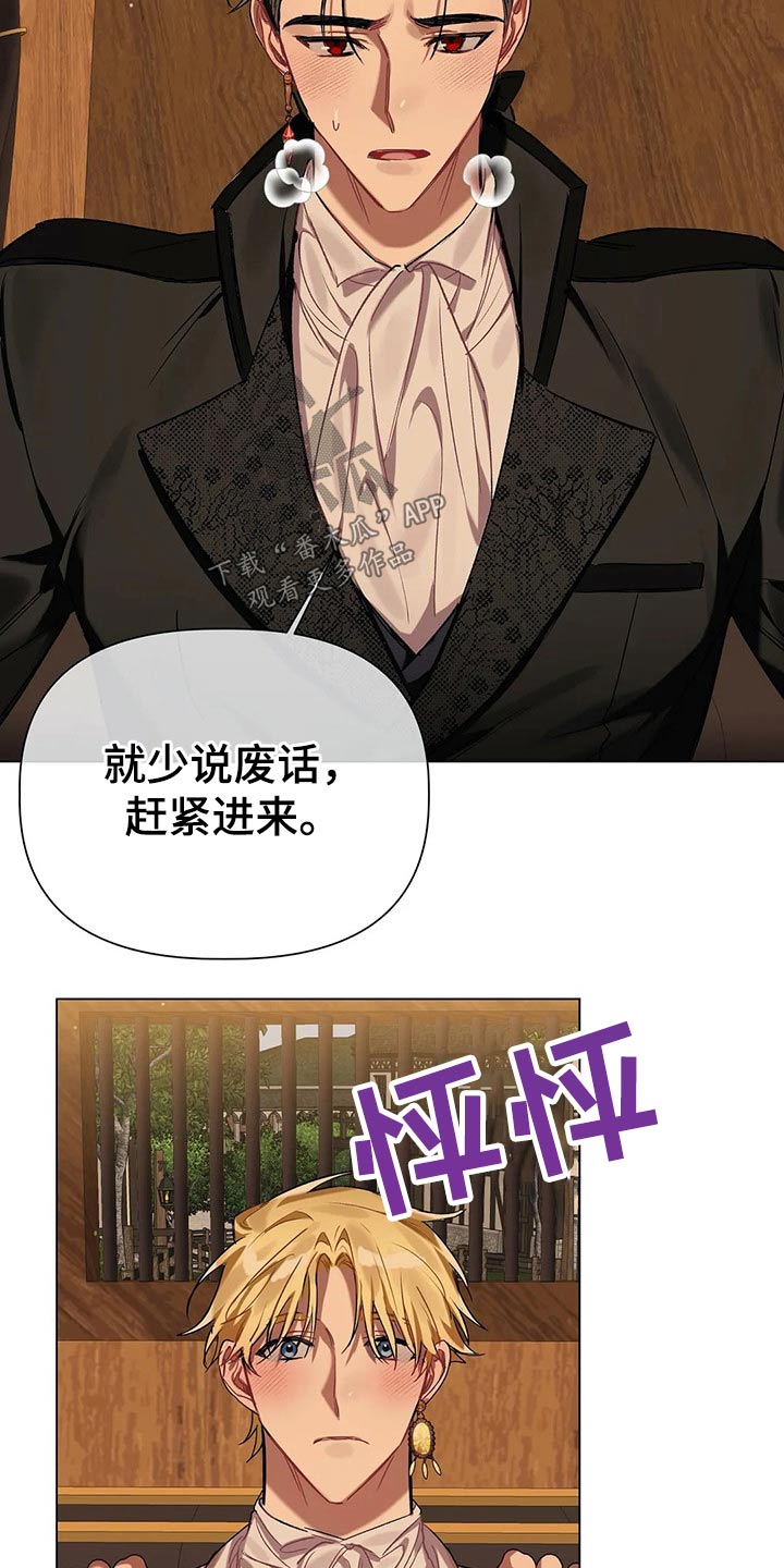 《亚伦向我求婚》漫画最新章节第49章：打算免费下拉式在线观看章节第【2】张图片