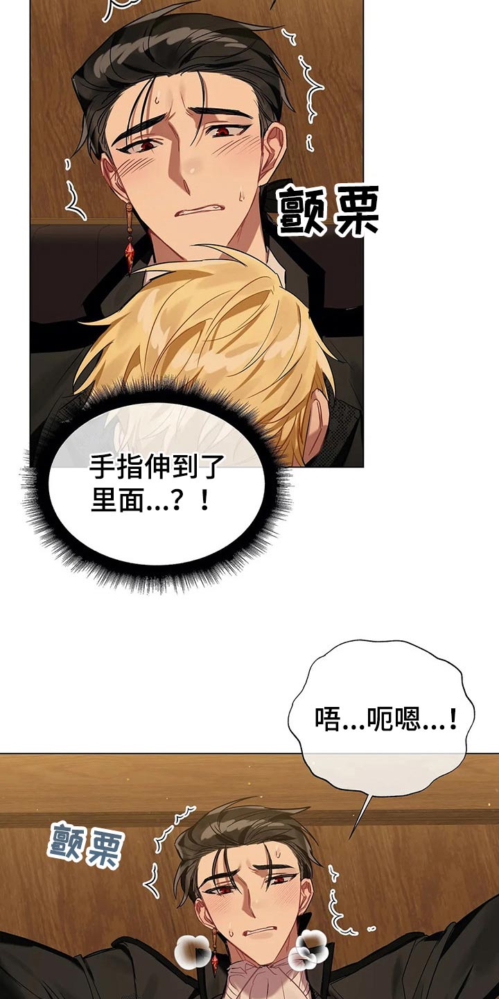 《亚伦向我求婚》漫画最新章节第49章：打算免费下拉式在线观看章节第【11】张图片