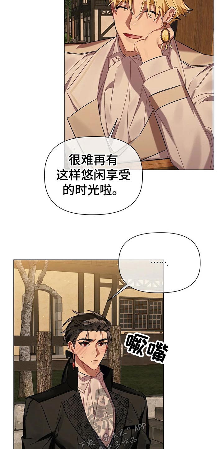 《亚伦向我求婚》漫画最新章节第50章：到了免费下拉式在线观看章节第【5】张图片