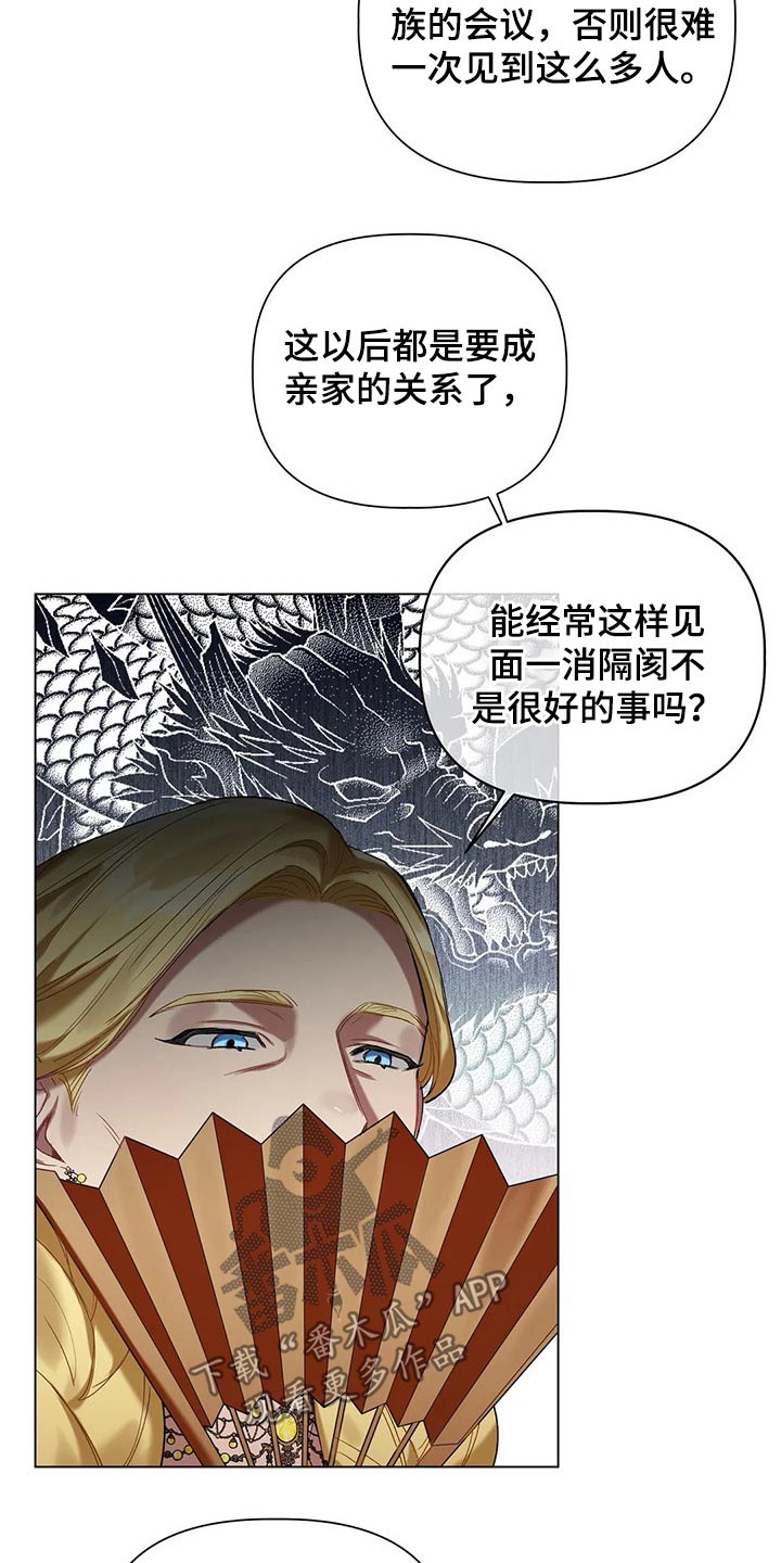 《亚伦向我求婚》漫画最新章节第51章：家族免费下拉式在线观看章节第【13】张图片